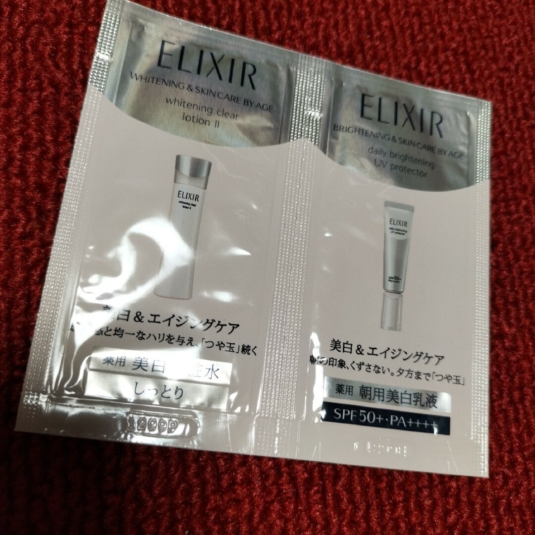 MAC・ELIXIR・POLA サンプル お試し