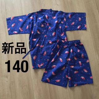 甚平　140 スイカ柄　男の子　女の子　新品　青　ブルー(甚平/浴衣)