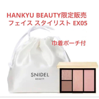 SNIDEL - SNIDEL フェイス スタイリスト EX05 Rose Laceの通販