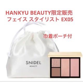 スナイデル(SNIDEL)のSNIDEL フェイス スタイリスト EX05 Rose Lace(アイシャドウ)