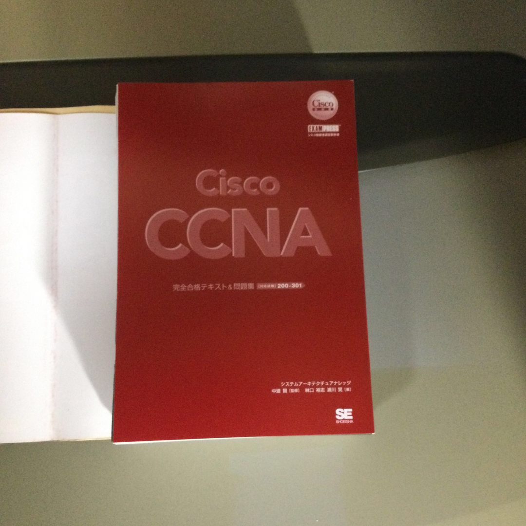 【断裁済】ＣＣＮＡ完全合格テキスト＆問題集 Ｃｉｓｃｏ教科書 エンタメ/ホビーの本(資格/検定)の商品写真