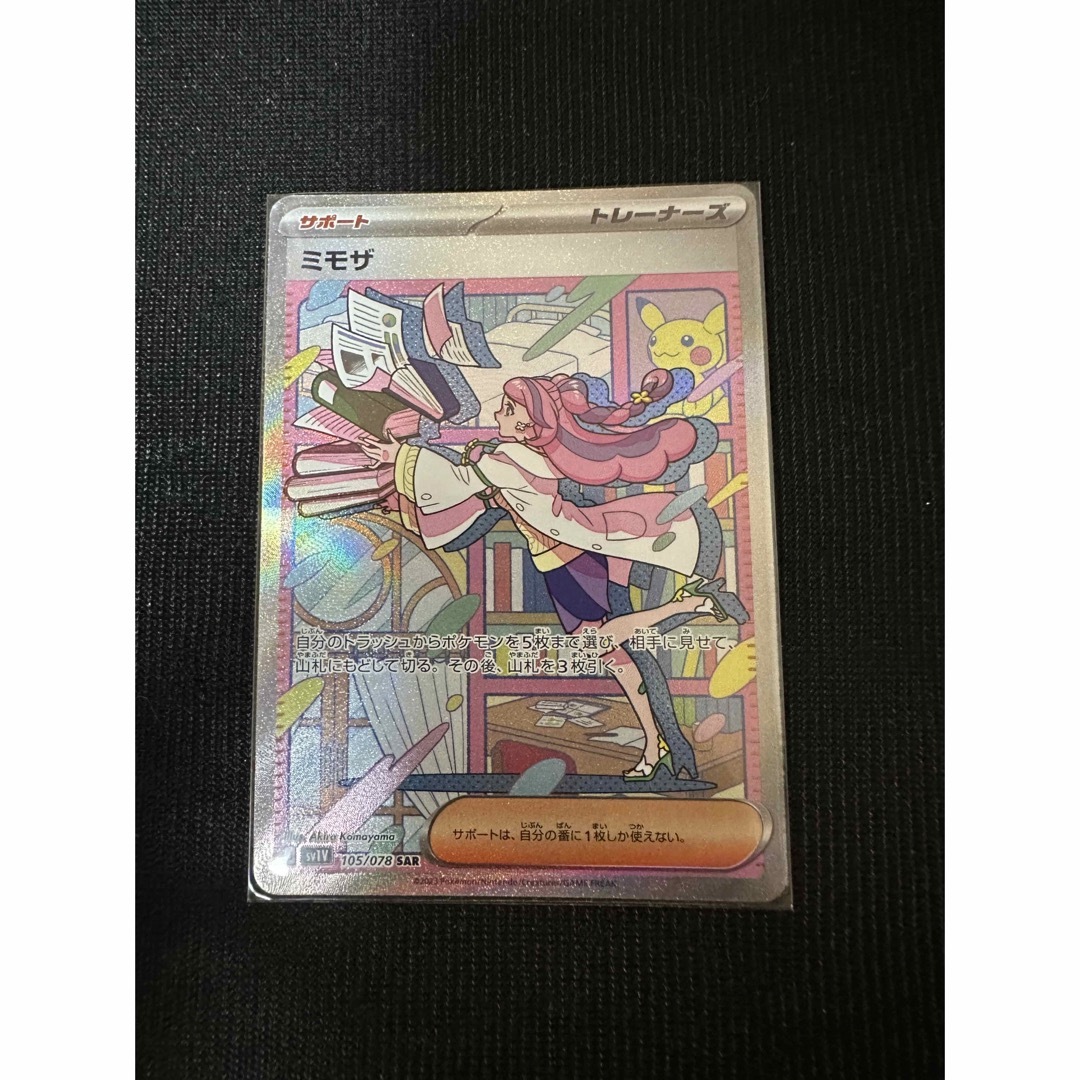 ポケモン - ミモザ SAR 【極美品】の通販 by たこ焼き太郎's shop