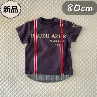 ブルーアズール(BLUEU AZUR)の新品☀︎夏物☀︎重ね着風半袖Tシャツ　BLUEU AZUR　ユニ80cm(Tシャツ/カットソー)