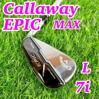 キャロウェイゴルフ(Callaway Golf)の【極美品】キャロウェイ　EPIC MAX レディース　7番アイアン　7i 単品(クラブ)