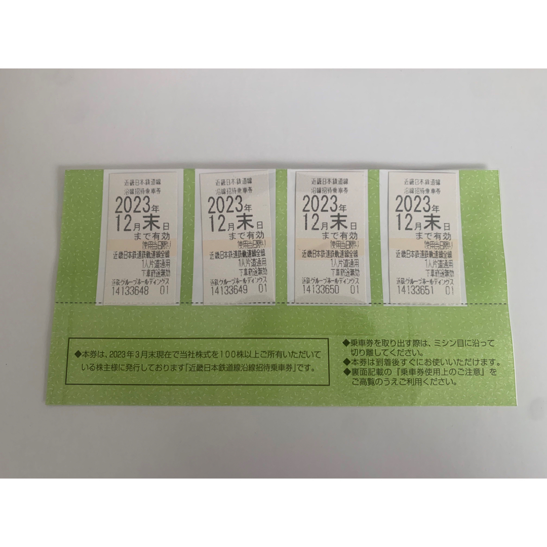 近畿日本鉄道 片道乗車券4枚セット・ご優待券冊子 チケットの乗車券/交通券(鉄道乗車券)の商品写真