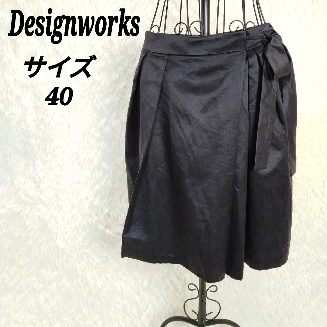 DESIGNWORKS(デザインワークス)のデザインワークス☆Designworks【40】台形スカート　ひざ丈　ブラック レディースのスカート(ひざ丈スカート)の商品写真