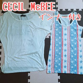 セシルマクビー(CECIL McBEE)のCECIL McBEE　セシルマクビー　インナー付き　カットソー　T(カットソー(半袖/袖なし))