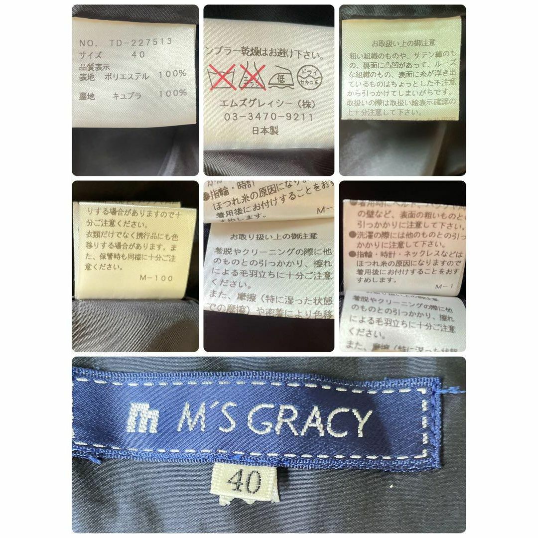 【美品】エムズグレイシー　ソフトフレアスカート　サテンボーダー柄ミモレ丈　日本製 9