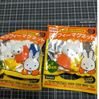 ミッフィー(miffy)のミッフィーマグネット ノベルティ(ノベルティグッズ)