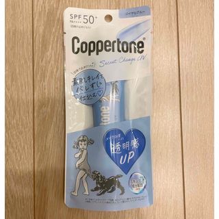 コパトーン(Coppertone)のコパトーン シークレットチェンジUV ロイヤルブルー(日焼け止め/サンオイル)