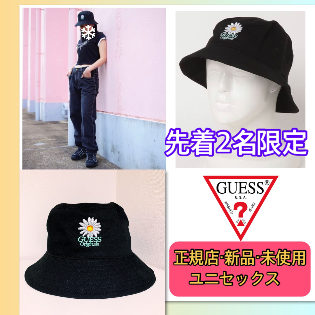 ラスト一点★半額セール‼️先着2名限定⭐️新作ＧＵＥＳＳ⭐️公式サイト完売