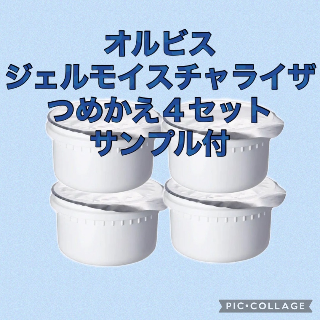 ORBIS(オルビス)のオルビスユー ジェルモイスチャライザー つめかえ コスメ/美容のスキンケア/基礎化粧品(美容液)の商品写真