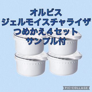 オルビス(ORBIS)のオルビスユー ジェルモイスチャライザー つめかえ(美容液)