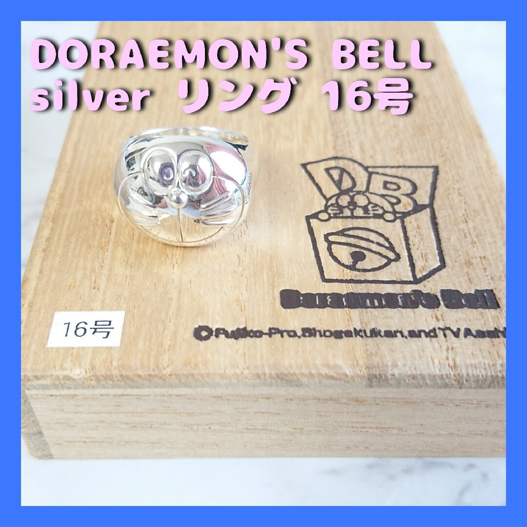 Doraemon's Bell ドラえもんズベル シルバー リング 16号 - リング