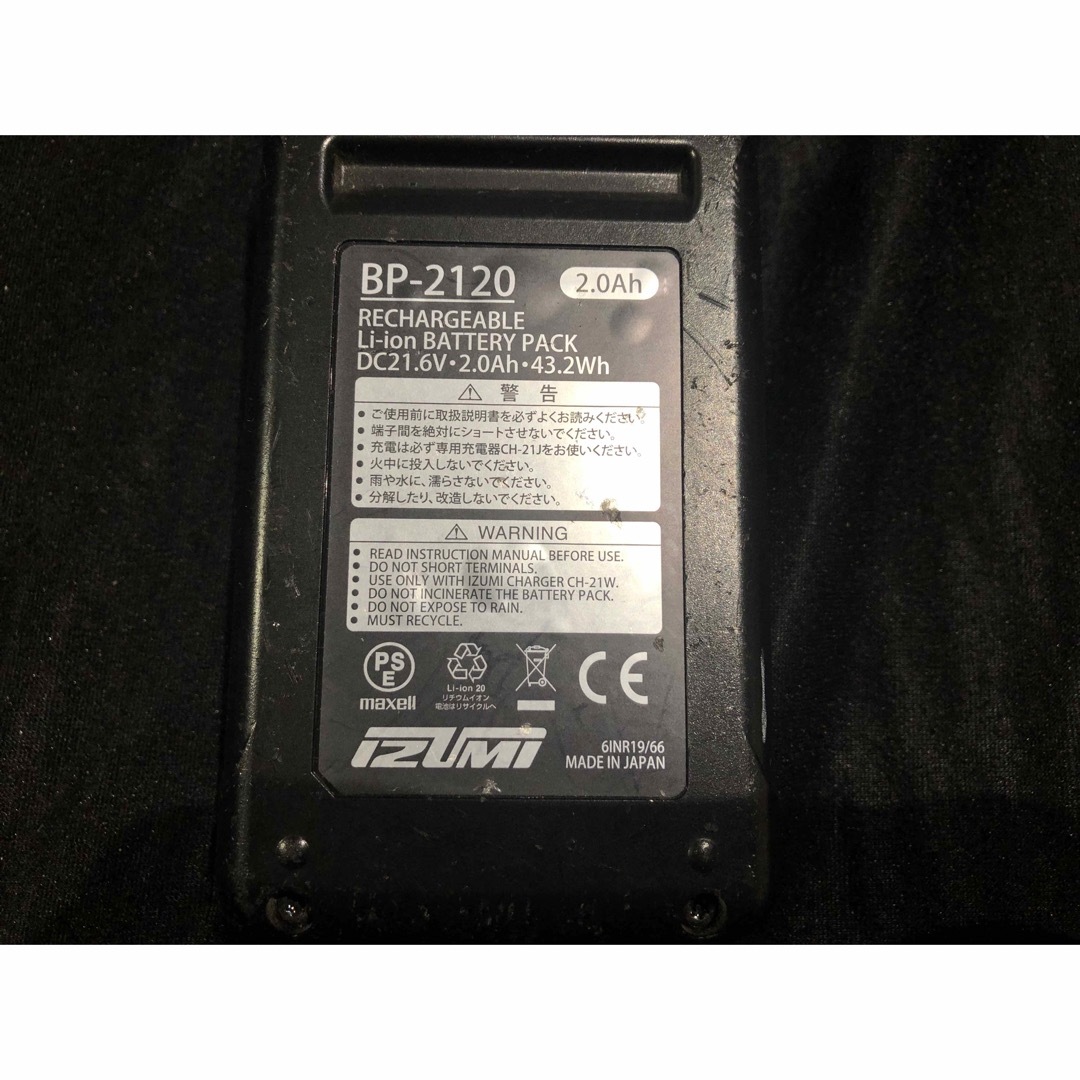 【SALE/88%OFF】 マクセル リチウムイオンバッテリ21.6V BP-2120 1個
