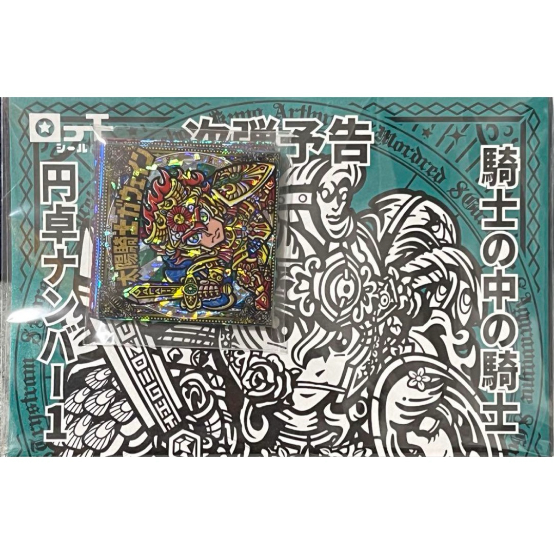 OHTシール アーサー王伝説 2弾 復刻版 さん家祭り シールの通販 by