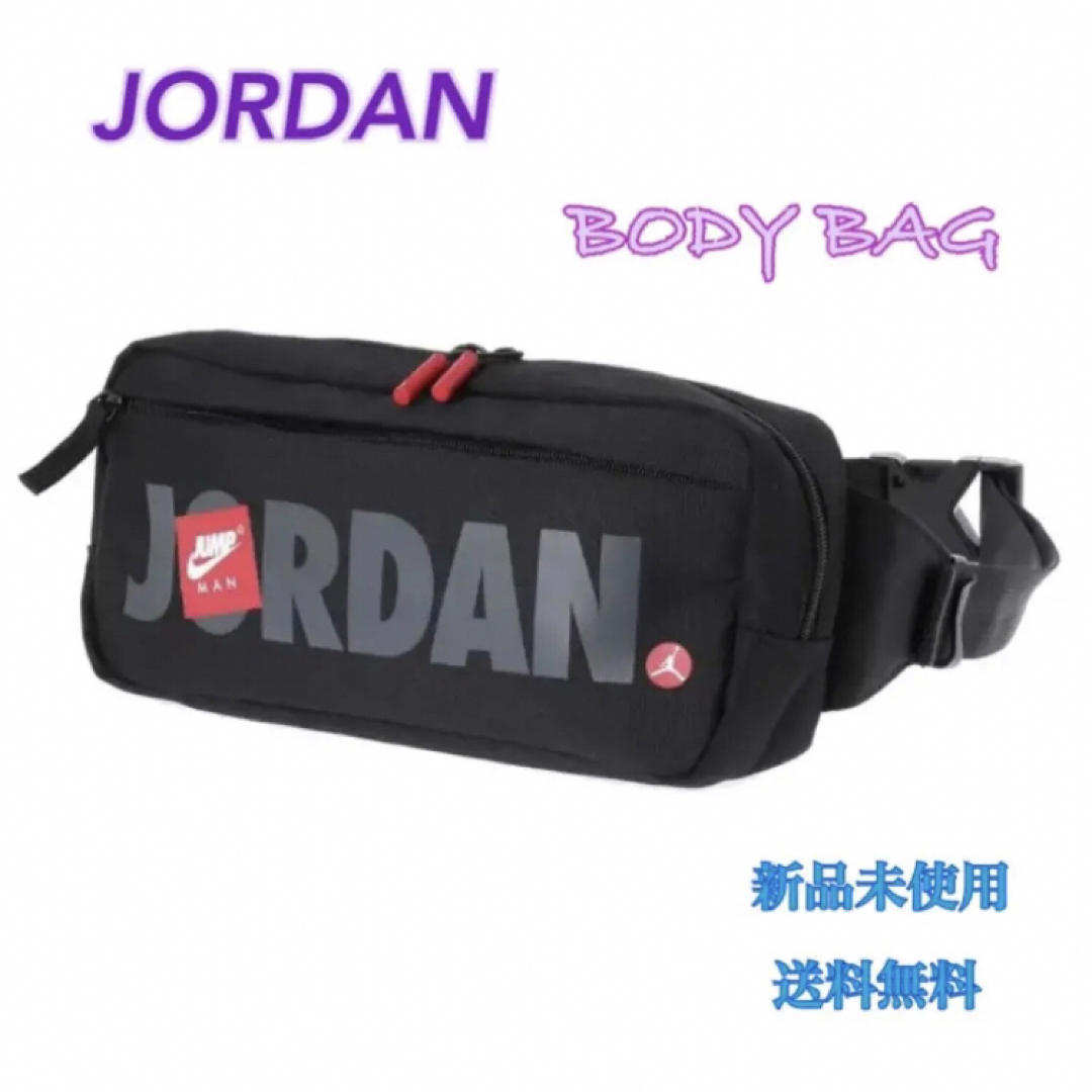 NIKE ナイキ JORDAN ジョーダン クロスボディバッグ 新品　タグ付き