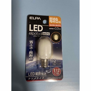 エルパ(ELPA)の新品未使用 LED 装飾電球 12mm口金(蛍光灯/電球)