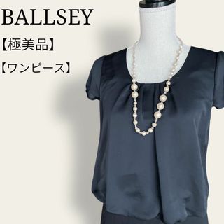 ボールジィ(Ballsey)の【極美品】ボールジー　セットアップ風　ドレープワンピース　袖シースルー(ひざ丈ワンピース)