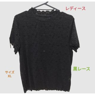 【即購入OK！匿名配送！】レディース 半袖Tシャツ　黒レースシャツ　シンプル(シャツ/ブラウス(長袖/七分))