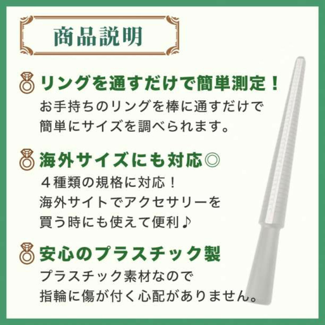 12月スーパーSALE リングゲージ棒 日本規格1～34号計測可能 4ヶ国規格対応 指輪 リング 計測