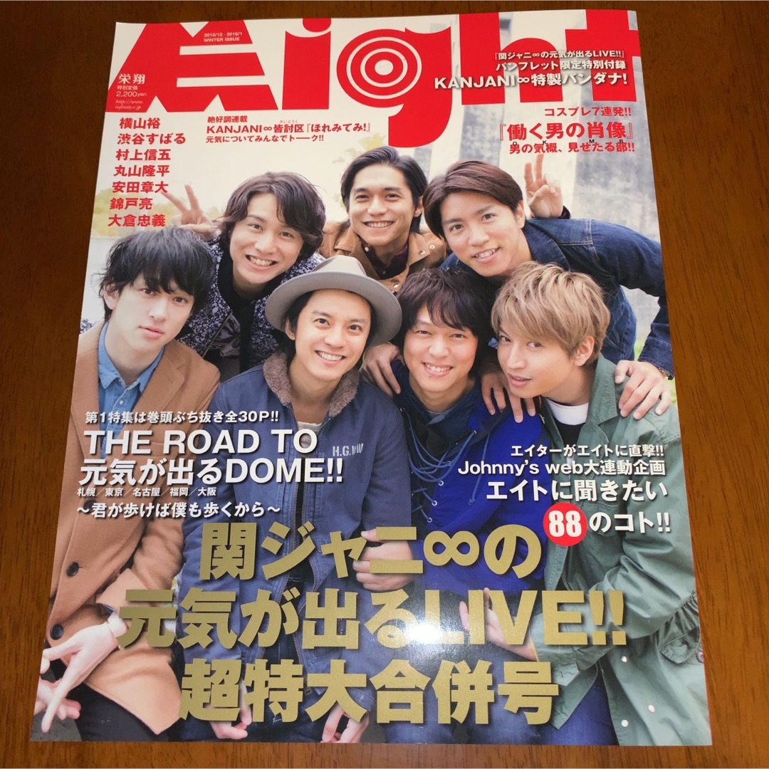 関ジャニ∞(カンジャニエイト)の関ジャニ∞ パンフレット 3冊セット まとめ売り エンタメ/ホビーのタレントグッズ(アイドルグッズ)の商品写真