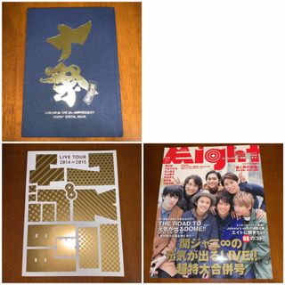 関ジャニ∞/if or/パンフレットなど9冊/全て新品未開封