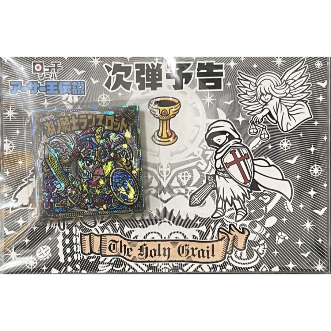 OHTシール アーサー王伝説 2.5弾 復刻版 さん家祭り シールの通販 by