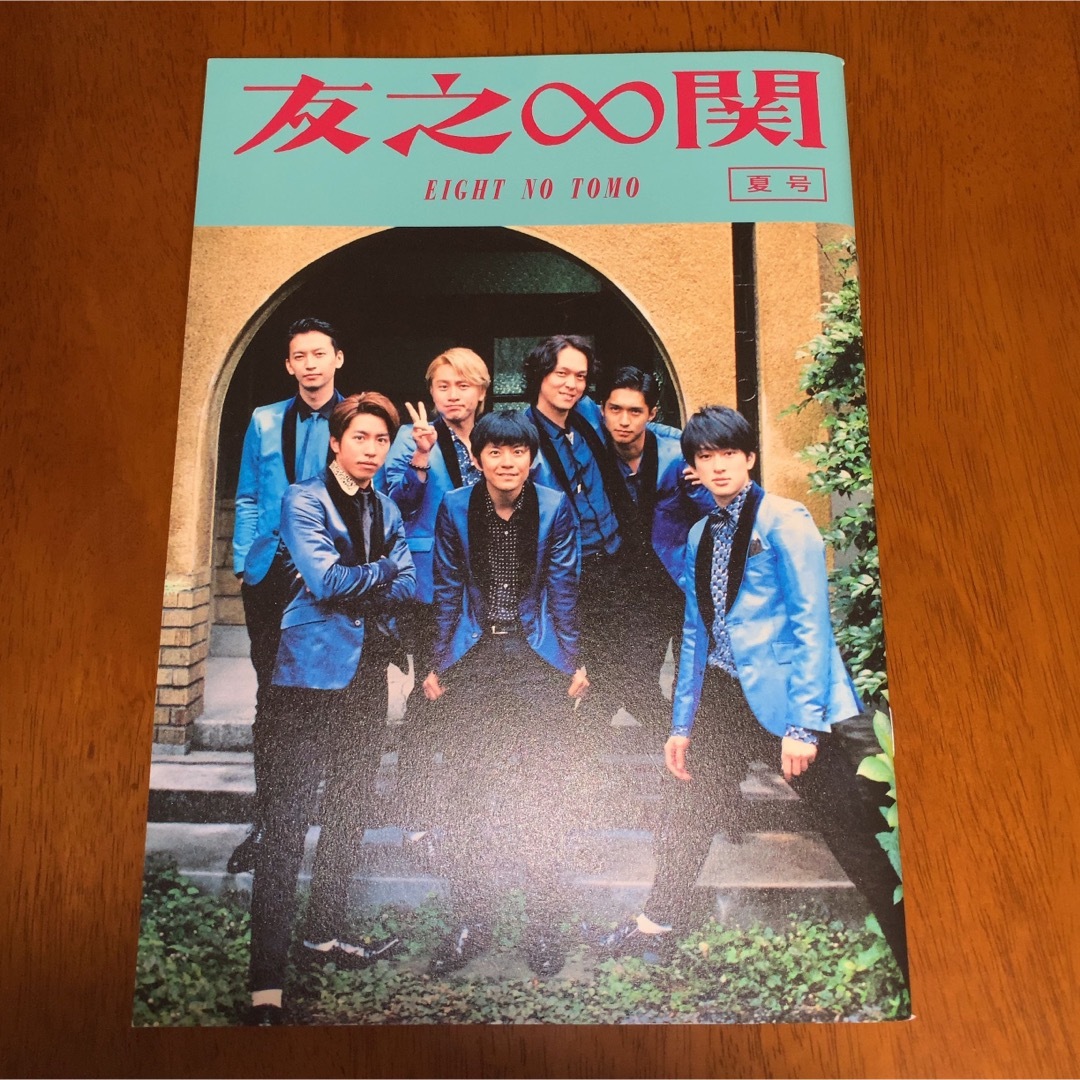 関ジャニ∞(カンジャニエイト)の関ジャニ∞ パンフレット 3冊セット まとめ売り エンタメ/ホビーのタレントグッズ(アイドルグッズ)の商品写真