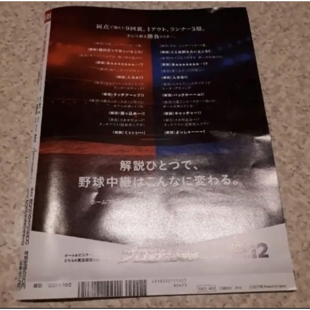 講談社(コウダンシャ)のフライデー　FRIDAY　２０２０　梅澤美波　街山みほ　石田桃香　GACKT エンタメ/ホビーの雑誌(アート/エンタメ/ホビー)の商品写真