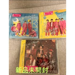 恋降る月夜に君想ふ　King & Prince  キンプリ　CD +DVD(ポップス/ロック(邦楽))