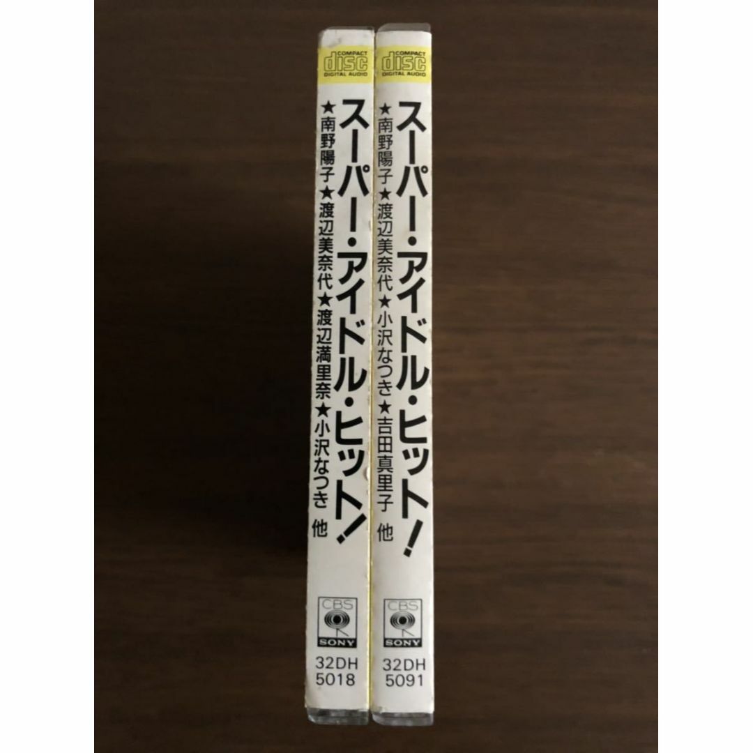 「スーパー・アイドル・ヒット！」2タイトルセット 旧規格 消費税表記なし 帯付属ポップス/ロック(邦楽)