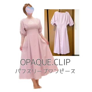 オペークドットクリップ(OPAQUE.CLIP)のOPAQUE.CLIP パフスリーブワンピース(ロングワンピース/マキシワンピース)