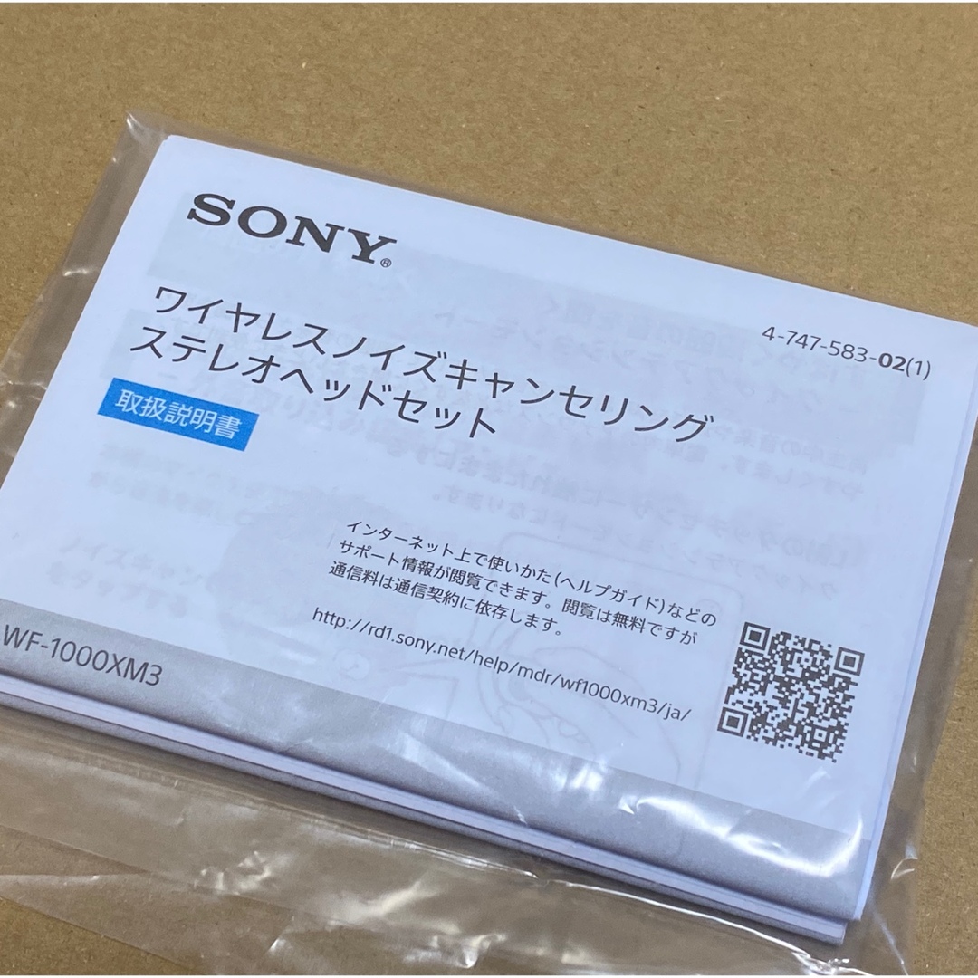 SONY ノイズキャンセル機能搭載 完全ワイヤレスイヤホン WF-1000XM3 5