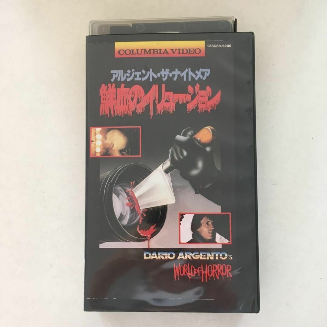 ☆中古ビデオ　アルジェント・ザ・ナイトメア／鮮血のイリュージョン エンタメ/ホビーのDVD/ブルーレイ(外国映画)の商品写真