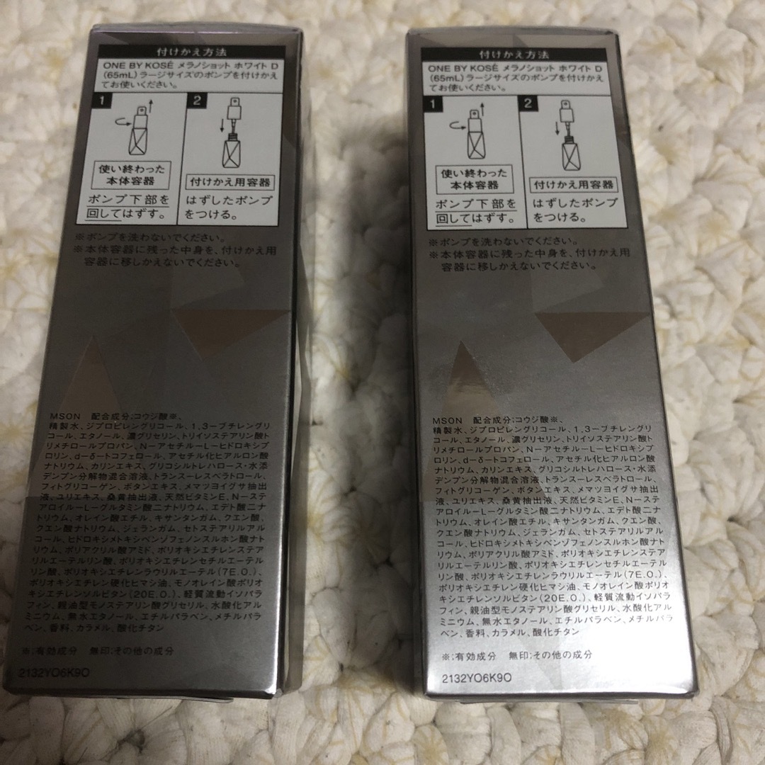 【新品未開封品】ワンバイコーセー メラノショットホワイトD 65ml