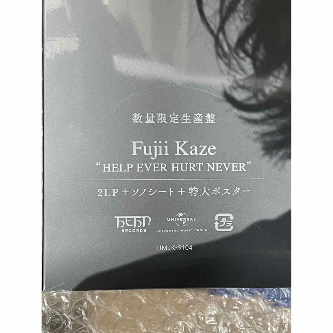 春夏新作 藤井風 HELP EVER HURT NEVER アナログレコード 新品未開封