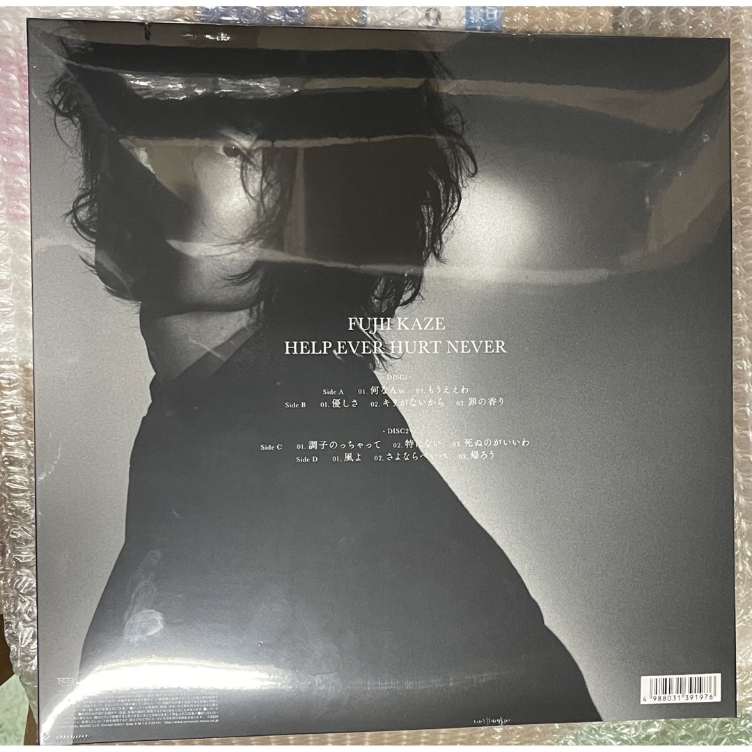 春夏新作 藤井風 HELP EVER HURT NEVER アナログレコード 新品未開封