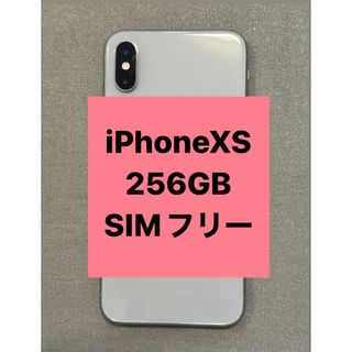 アップル(Apple)のiPhone Xs Silver 256 GB SIMフリー(スマートフォン本体)