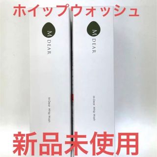 エムディア　ホイップウォッシュ(洗顔料)