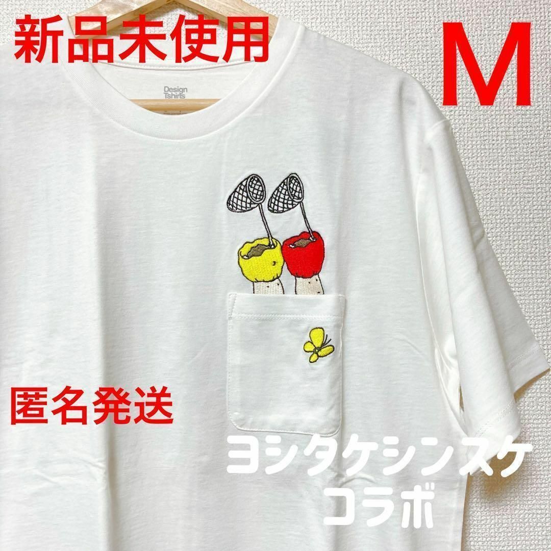 Design Tshirts Store graniph - グラニフ むしとり ヨシタケシンスケ 