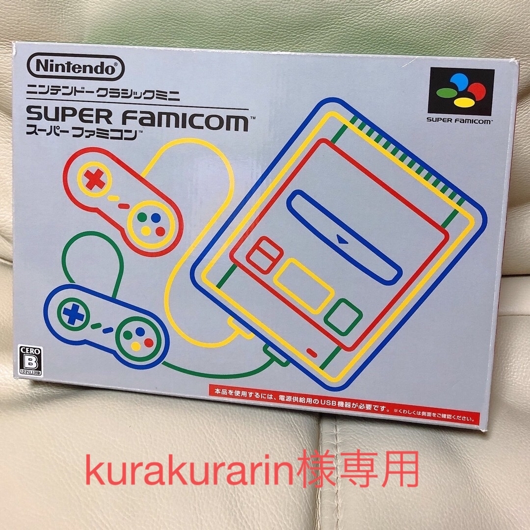 Nintendo ゲーム機本体 ニンテンドークラシックミニ スーパーファミコンスーパーファミコンミニ
