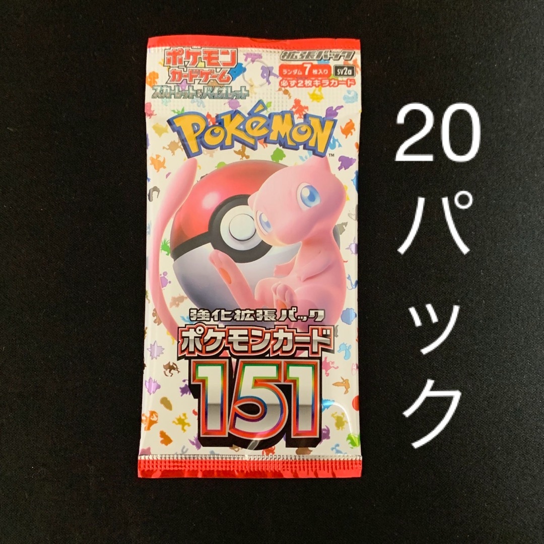 ポケモンカード　151 1box分　バラパック20p