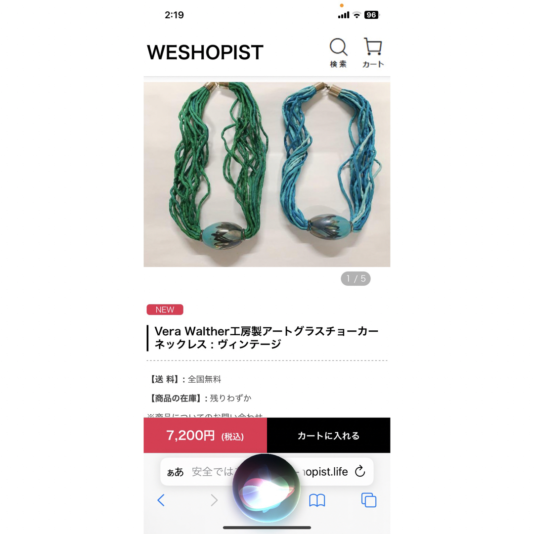 Vera Walther工房製アートグラス・チョーカーネックレス: ヴィンテージ