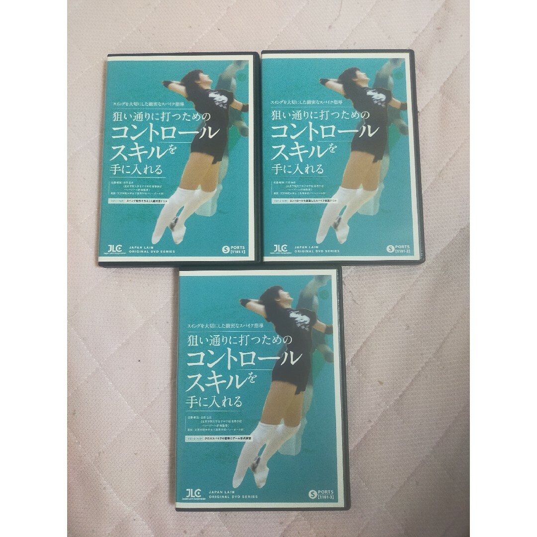 「スイング」を大切にした緻密なスパイク指導【全3巻】1101-S吉田岳史