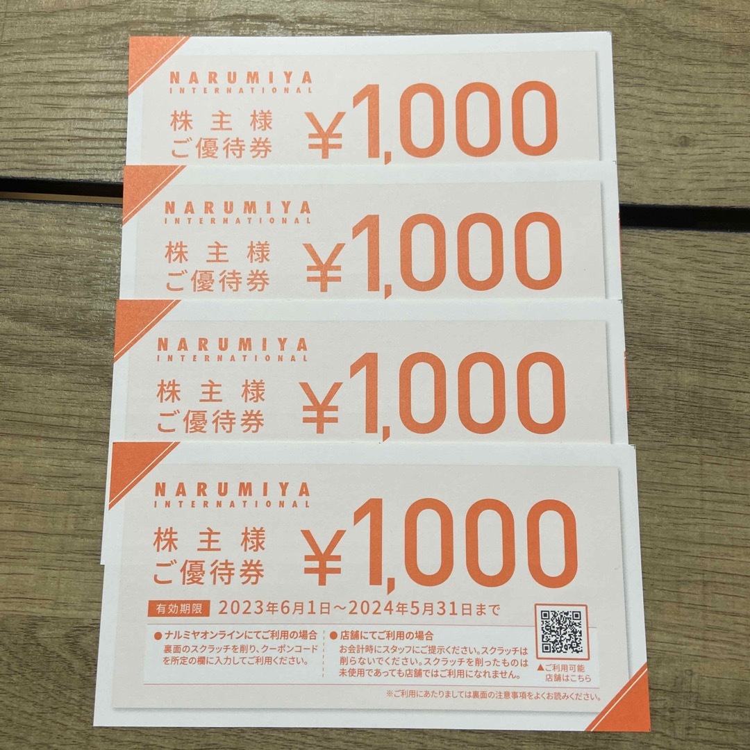 NARUMIYA INTERNATIONAL(ナルミヤ インターナショナル)のナルミヤ　株主優待券4000円分　♪送料無料♪ チケットの優待券/割引券(ショッピング)の商品写真