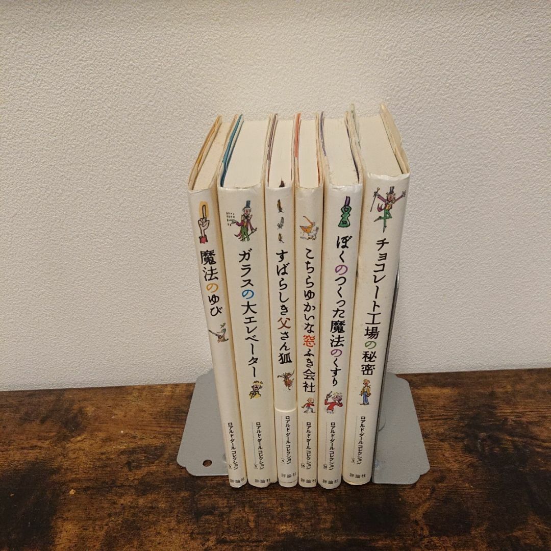 ロアルド・ダールコレクション 全巻 20冊 - 本 ロアルド・ダールコレクション 全巻 20冊 - 本