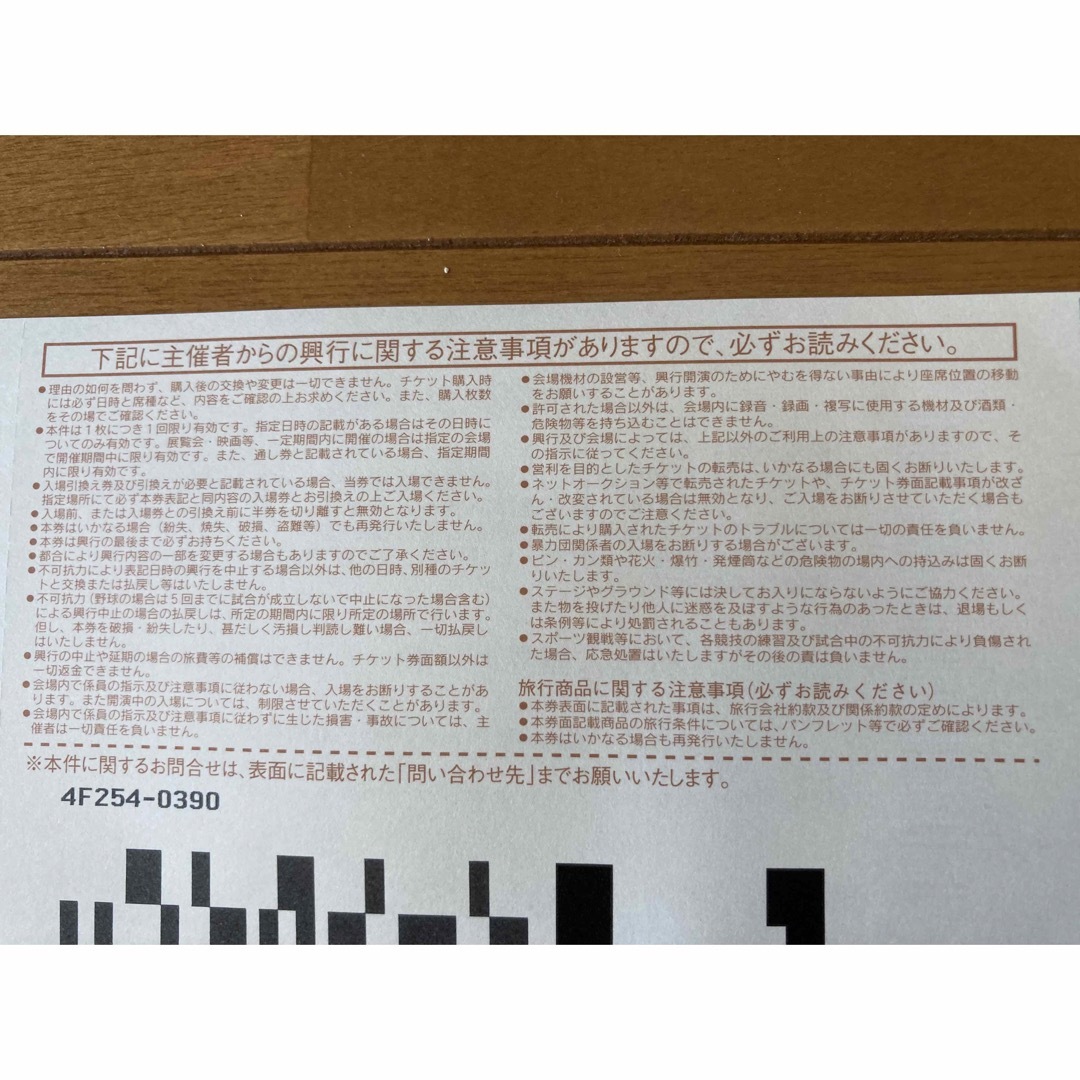 ⭐︎大塚国際美術館 チケット4枚⭐︎ www.krzysztofbialy.com