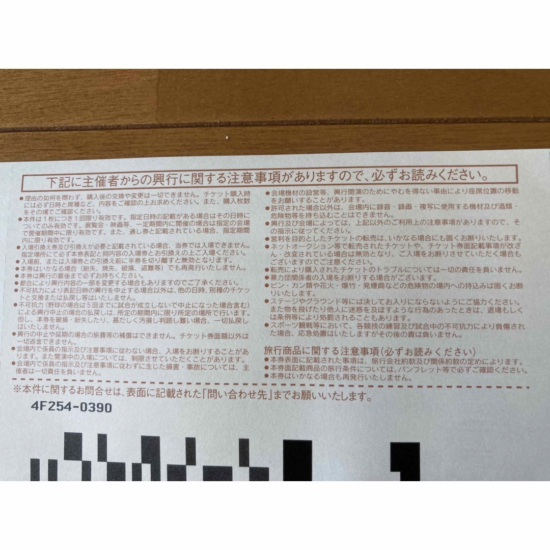 ⭐︎大塚国際美術館　チケット4枚⭐︎ チケットの施設利用券(美術館/博物館)の商品写真