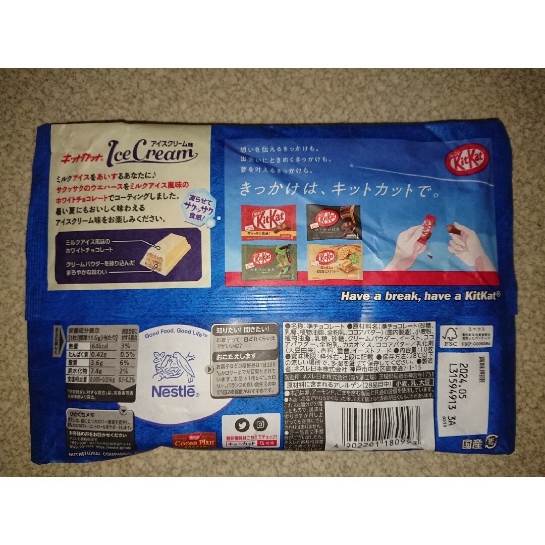 ネスレ キットカット アイスクリーム味 15袋